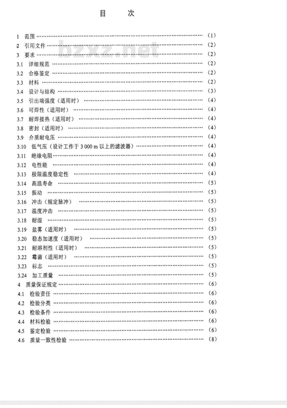 SJ 20764-1999 介电滤波器总规范