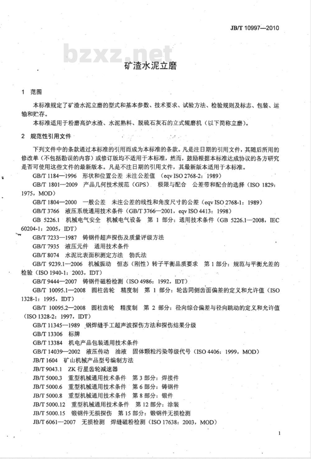 JB/T 10997-2010 矿渣水泥立磨