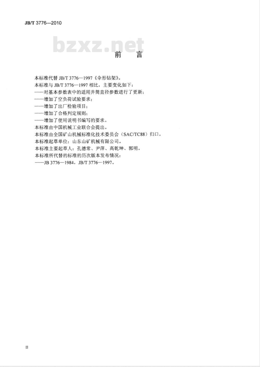 JB/T 3776-2010 伞形钻架