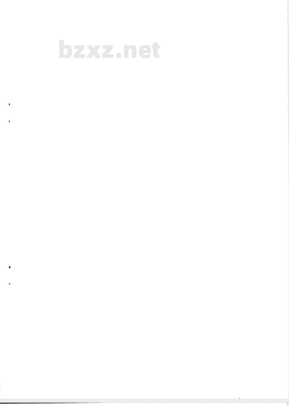 DB50/273-2008 城市桥梁安全性评估规程