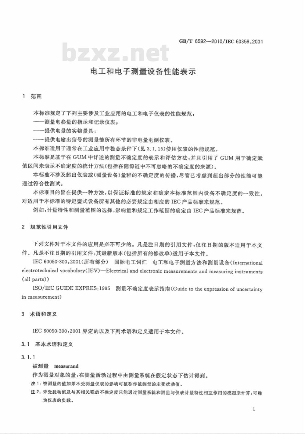 GB/T 6592-2010电工和电子测量设备性能表示 
