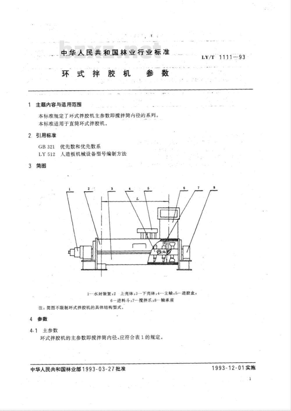 LY/T 1111-1993 环式拌胶机 参数