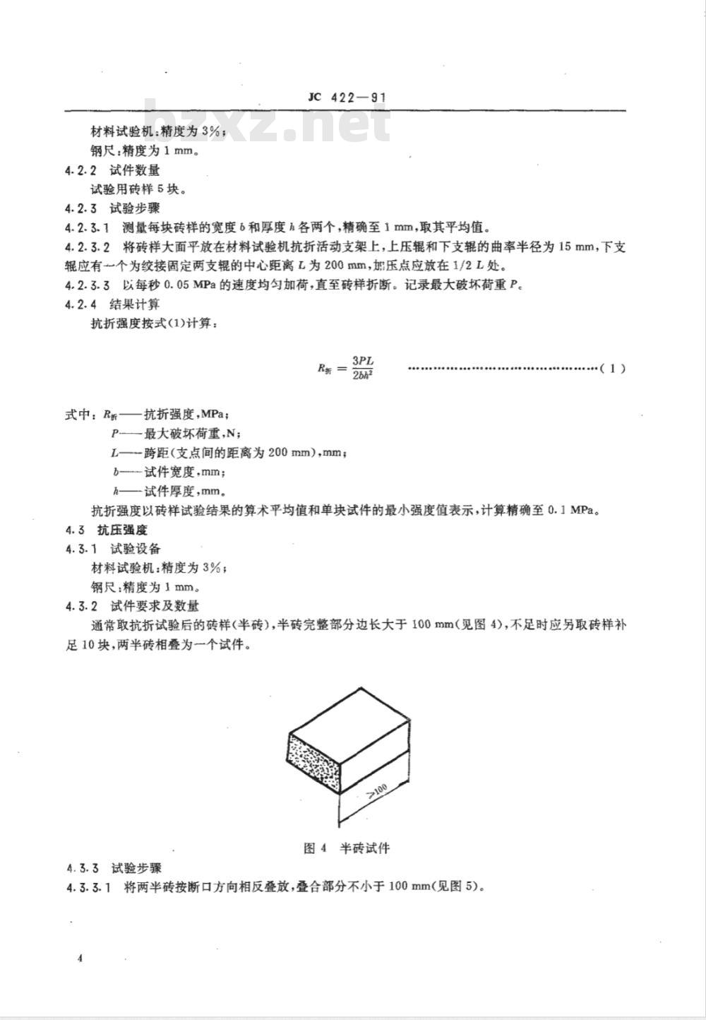 JC/T 422-1991 非烧结普通粘土砖