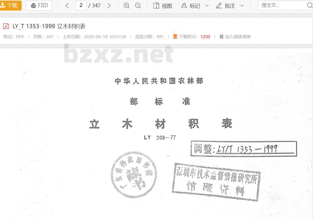 LY/T 1353-1999 立木材积表