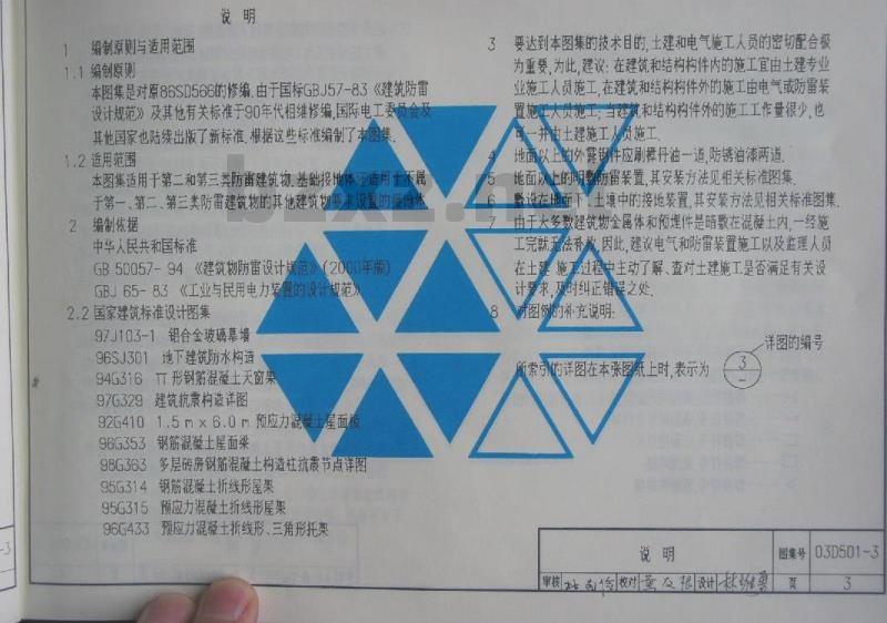 利用建筑物金属体做防雷及接地装置安装