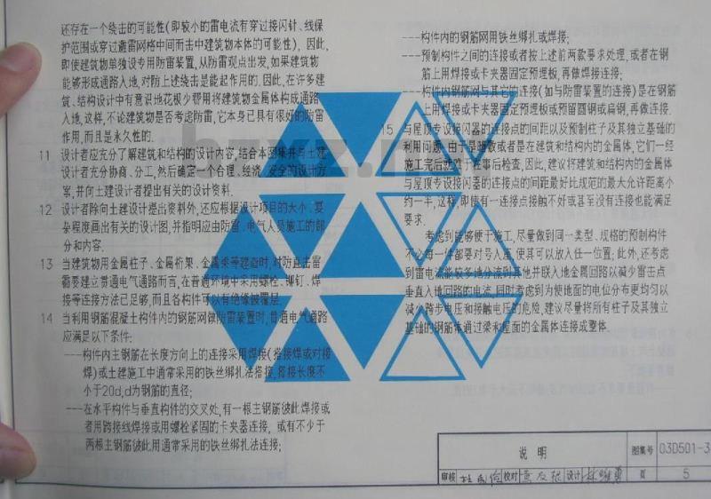 利用建筑物金属体做防雷及接地装置安装