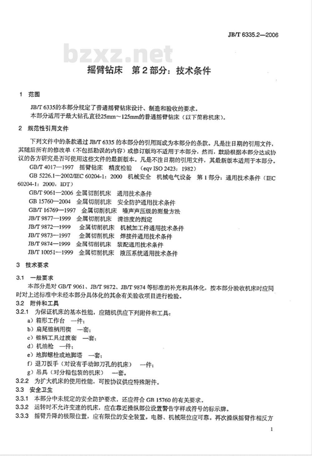 JB/T 6335.2-2006 摇臂钻床 第2部分：技术条件