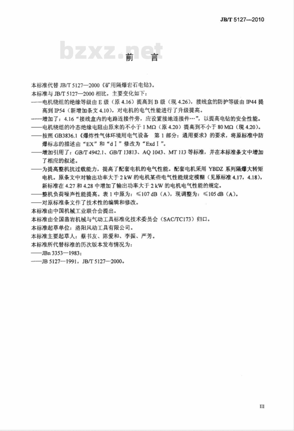 JB/T 5127-2010 矿用隔爆电动岩石钻