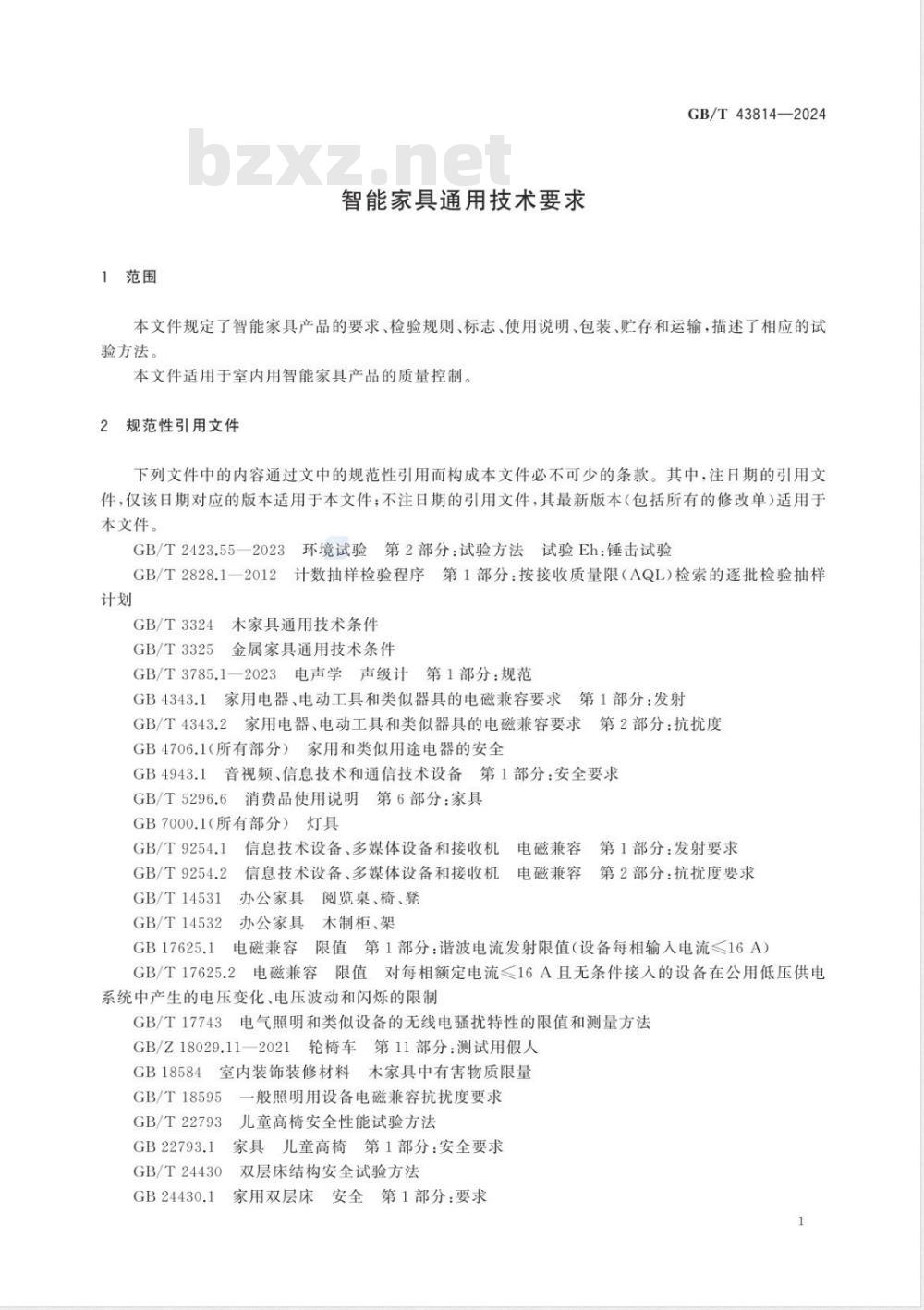 GB/T 43814-2024智能家具通用技术要求 