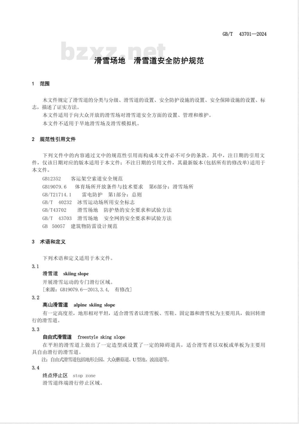 GB/T 43701-2024滑雪场地 滑雪道安全防护规范 