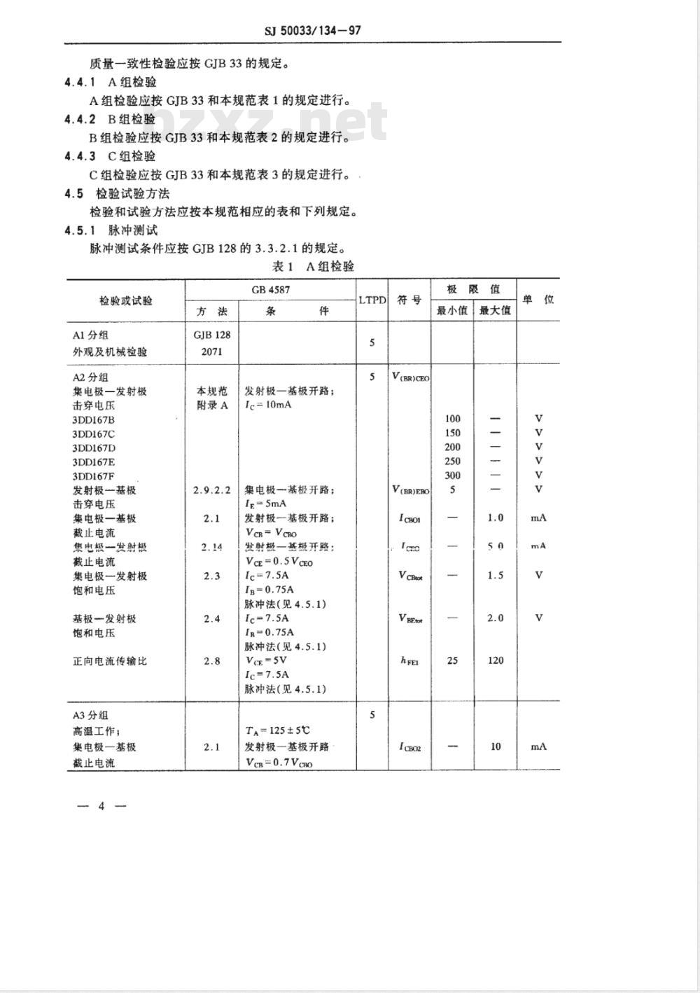 SJ 50033/134-1997 半导体分立器件3DD167型低频大功率晶体管详细规范