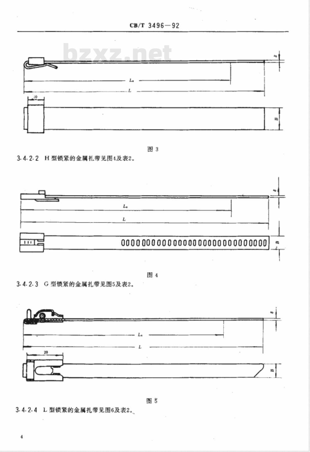 CB/T 3496-1992 船用电缆扎带