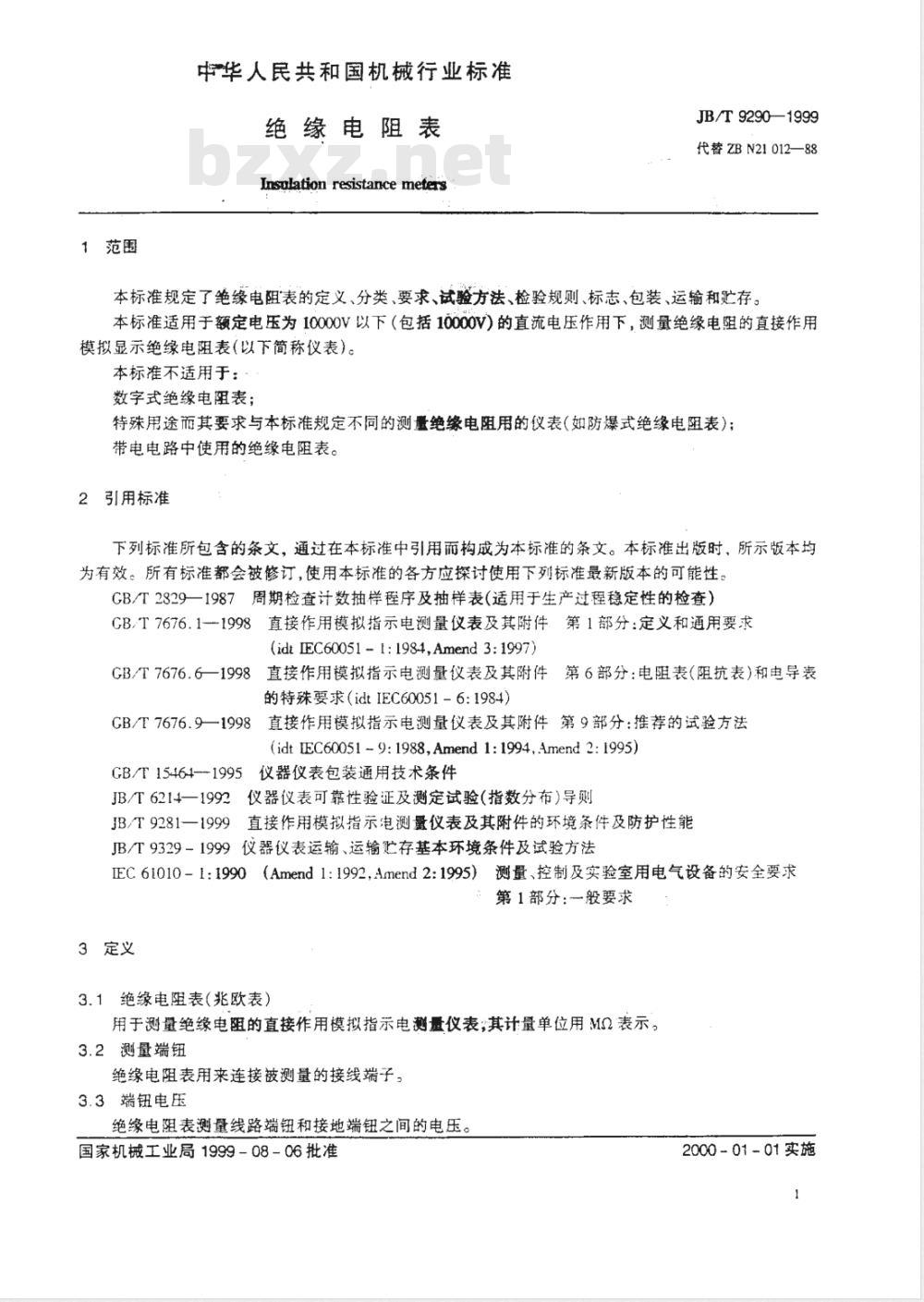 JB/T 9290-1999 绝缘电阻表