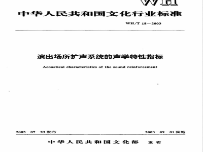 YBJ 216-1988 压型金属板设计施工规程