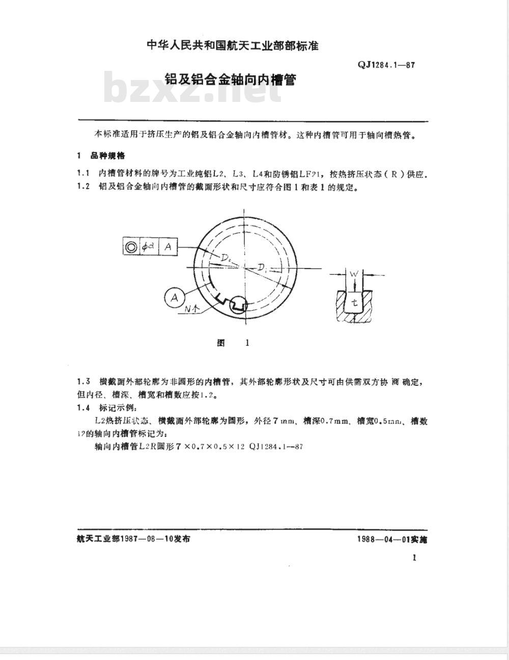QJ 1284.1-1987 铝及铝合金轴向内槽管 QJ 1284.1-1987 铝及铝合金轴向内槽管