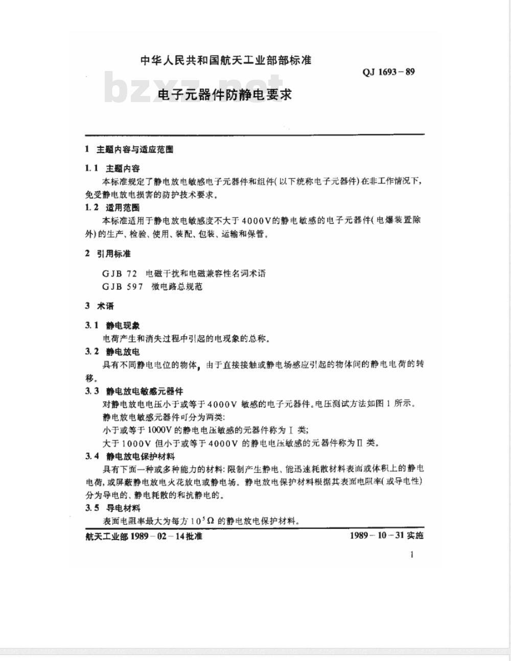 QJ 1693-1989 电子器件防静电要求