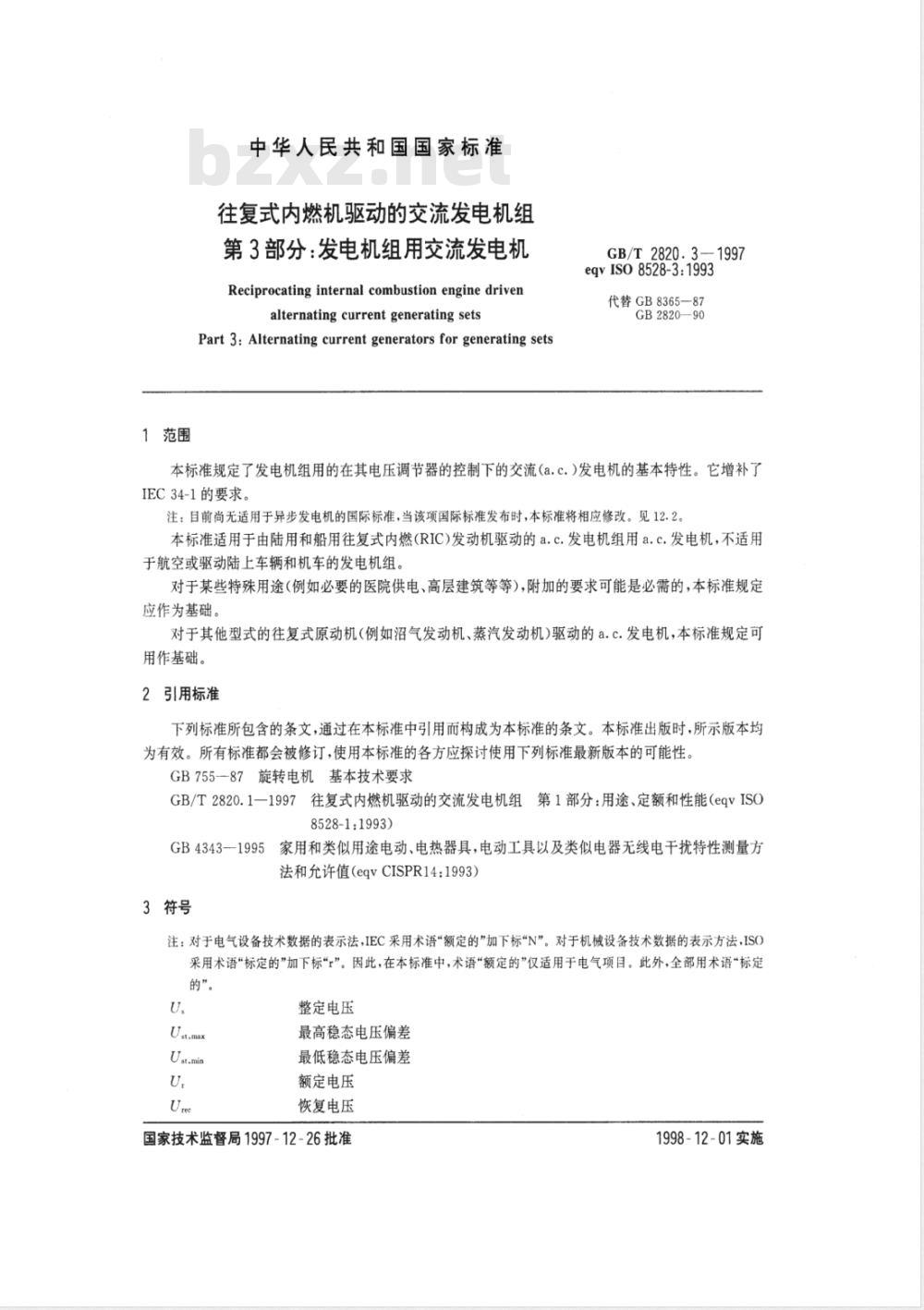 TB/T 2820.3-1997 铁路桥隧建筑物劣化评定标准 支座