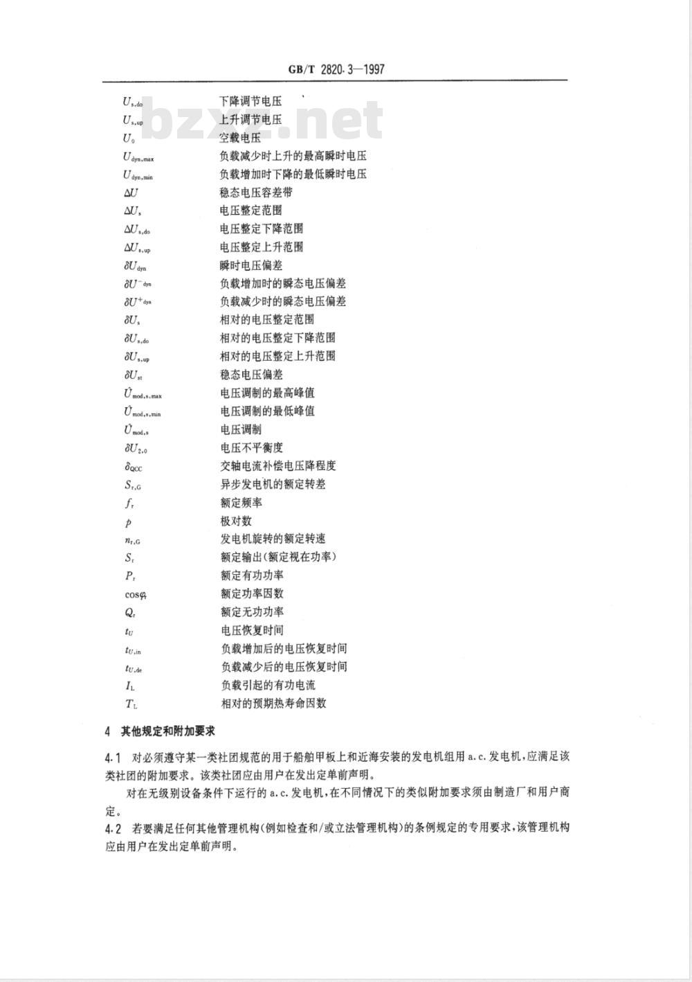 TB/T 2820.3-1997 铁路桥隧建筑物劣化评定标准 支座