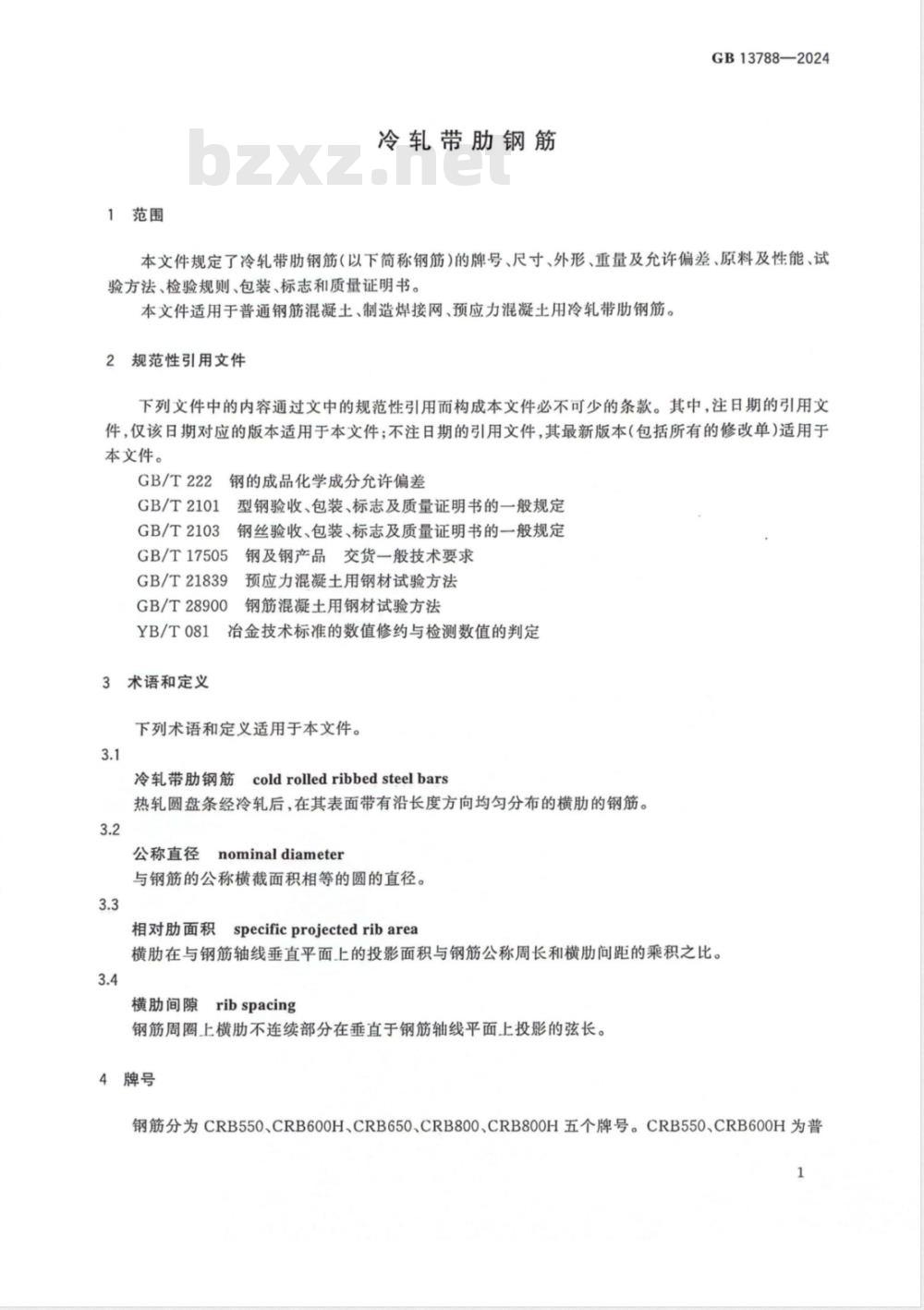 GB 13788-2024冷轧带肋钢筋 