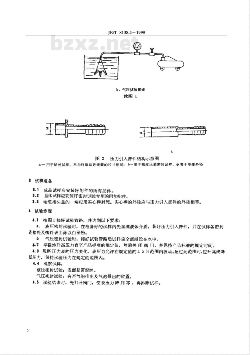 JB/T 8138.4-1995 电缆附件试验方法 第4 部分: 压力密封试验