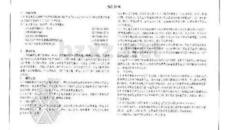 08FJ06 防空地下室施工图设计深度要求及图样(新编)