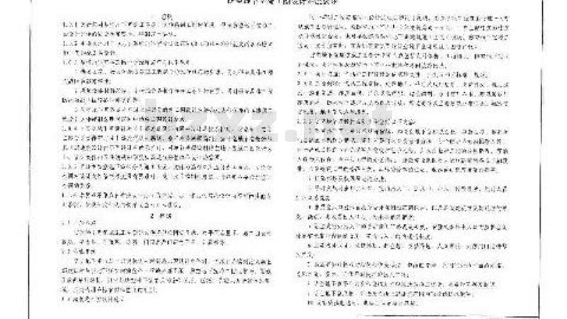 08FJ06 防空地下室施工图设计深度要求及图样(新编)