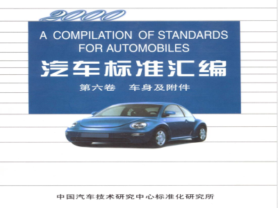 QC/T 490-2000 汽车车身制图