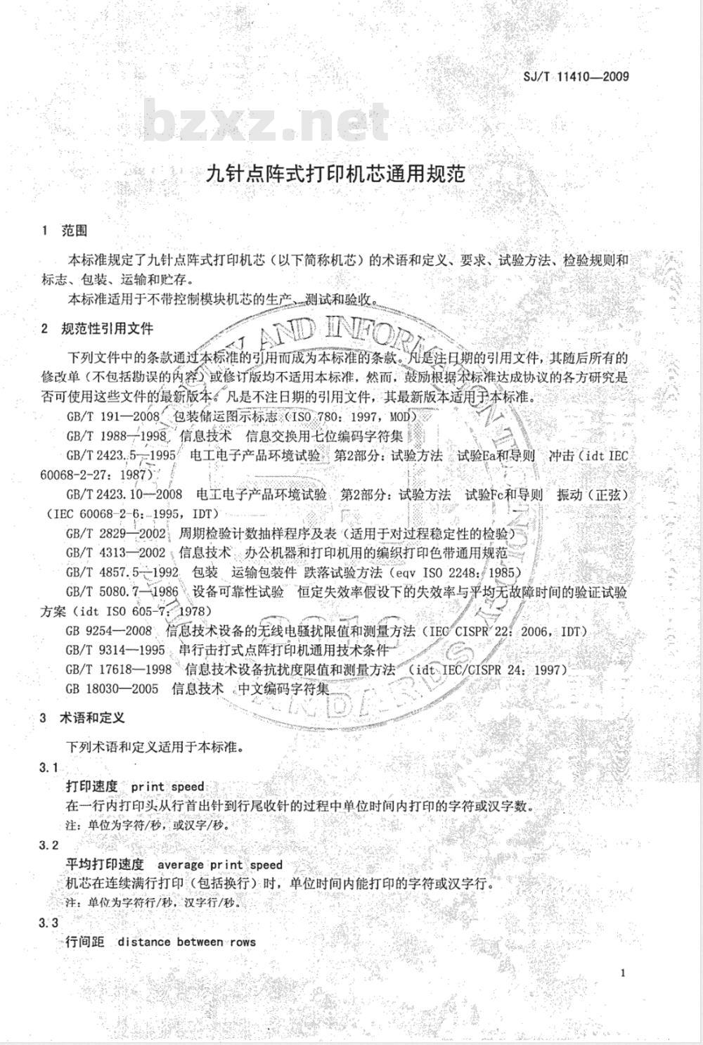 SJ/T 11410-2009 九针点阵式打印机芯通用规范