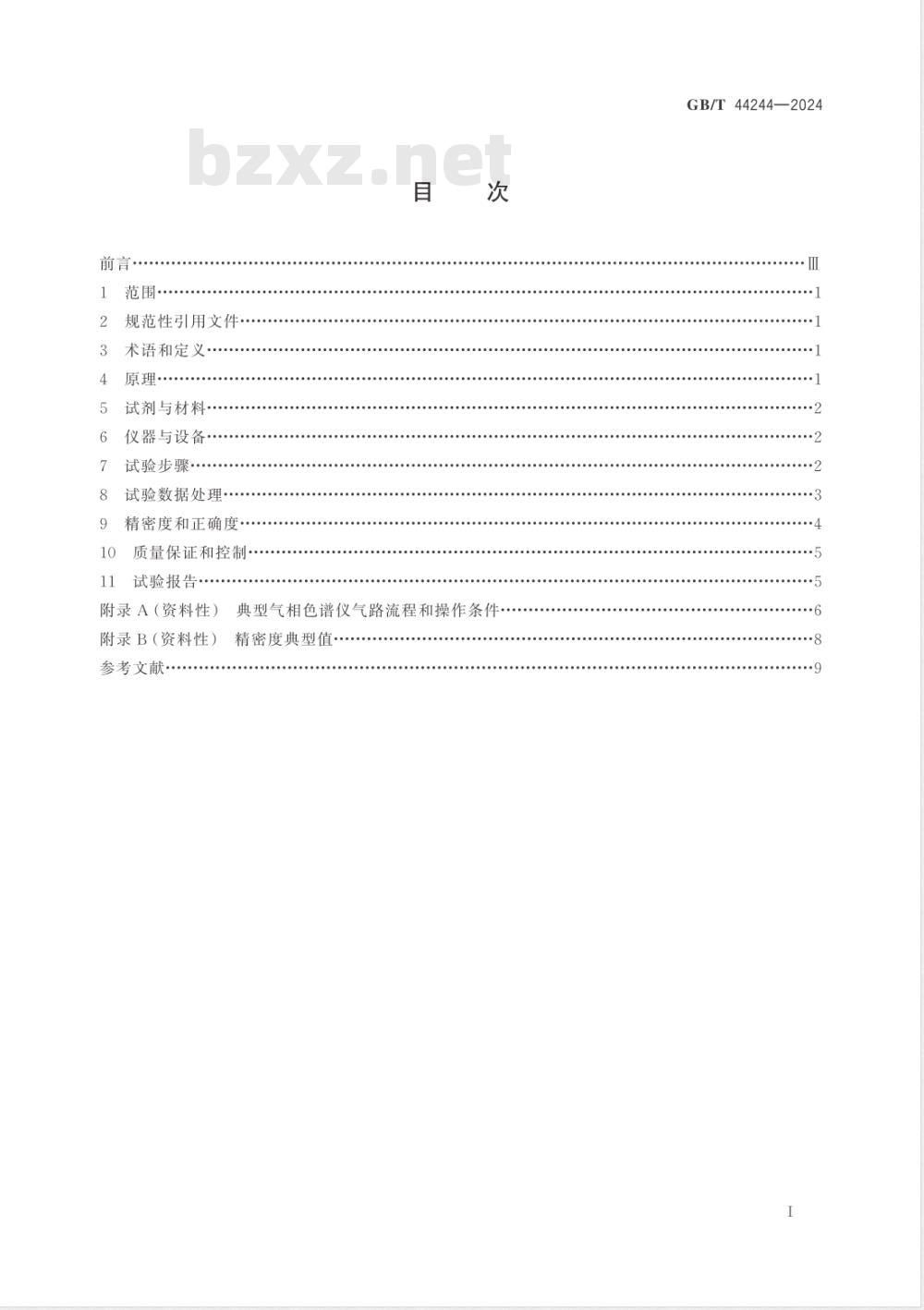 GB/T 44244-2024质子交换膜燃料电池汽车用氢气 一氧化碳、二氧化碳的测定 气相色谱法 