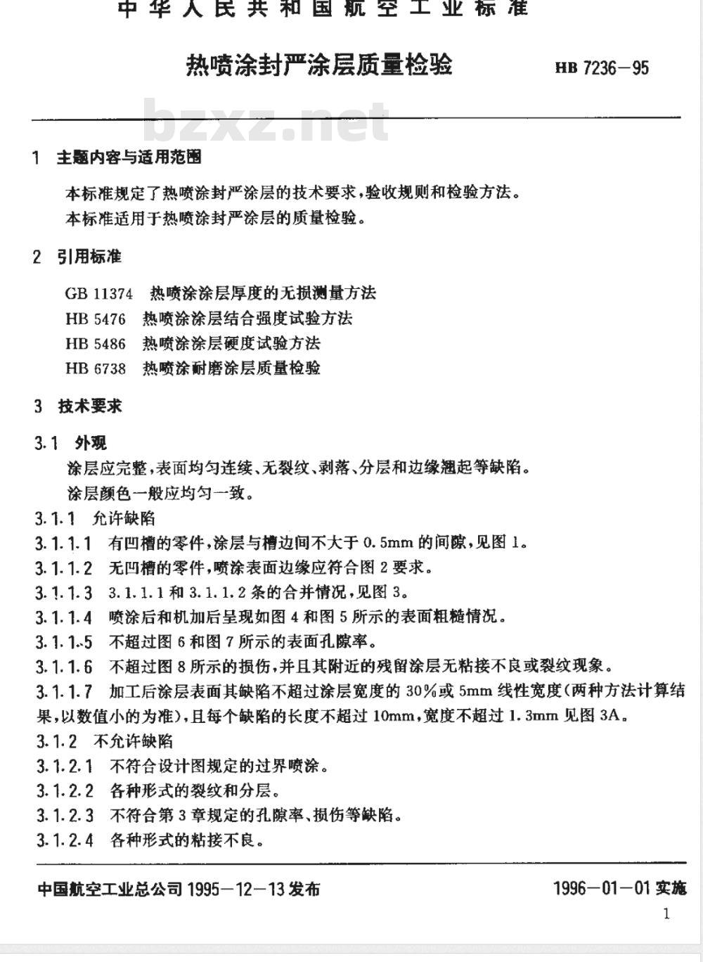 HB 7236-1995 热喷涂封严涂层质量检验