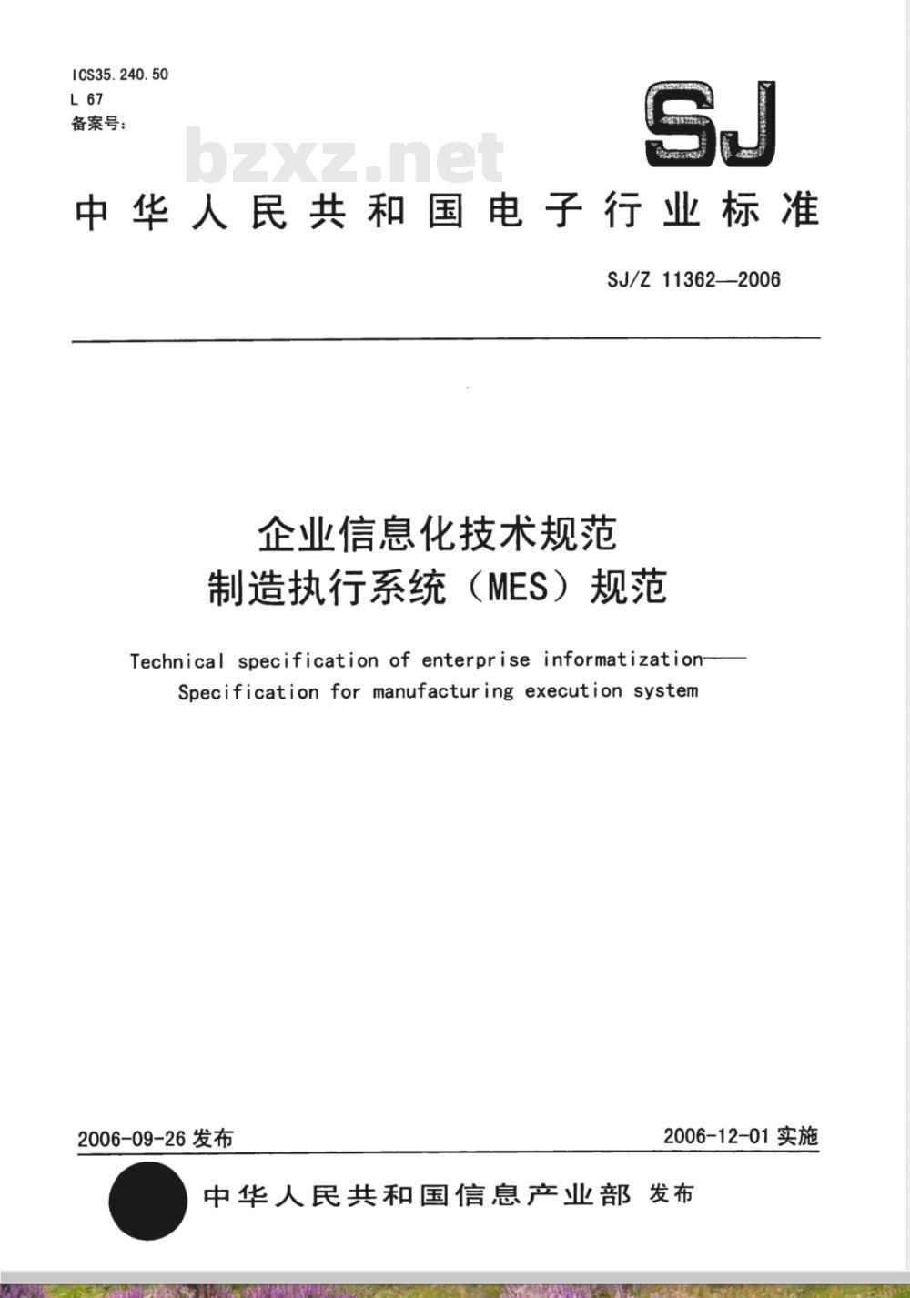 SJ/Z 11362-2006 企业信息化技术规范 制造执行系统(MES)规范