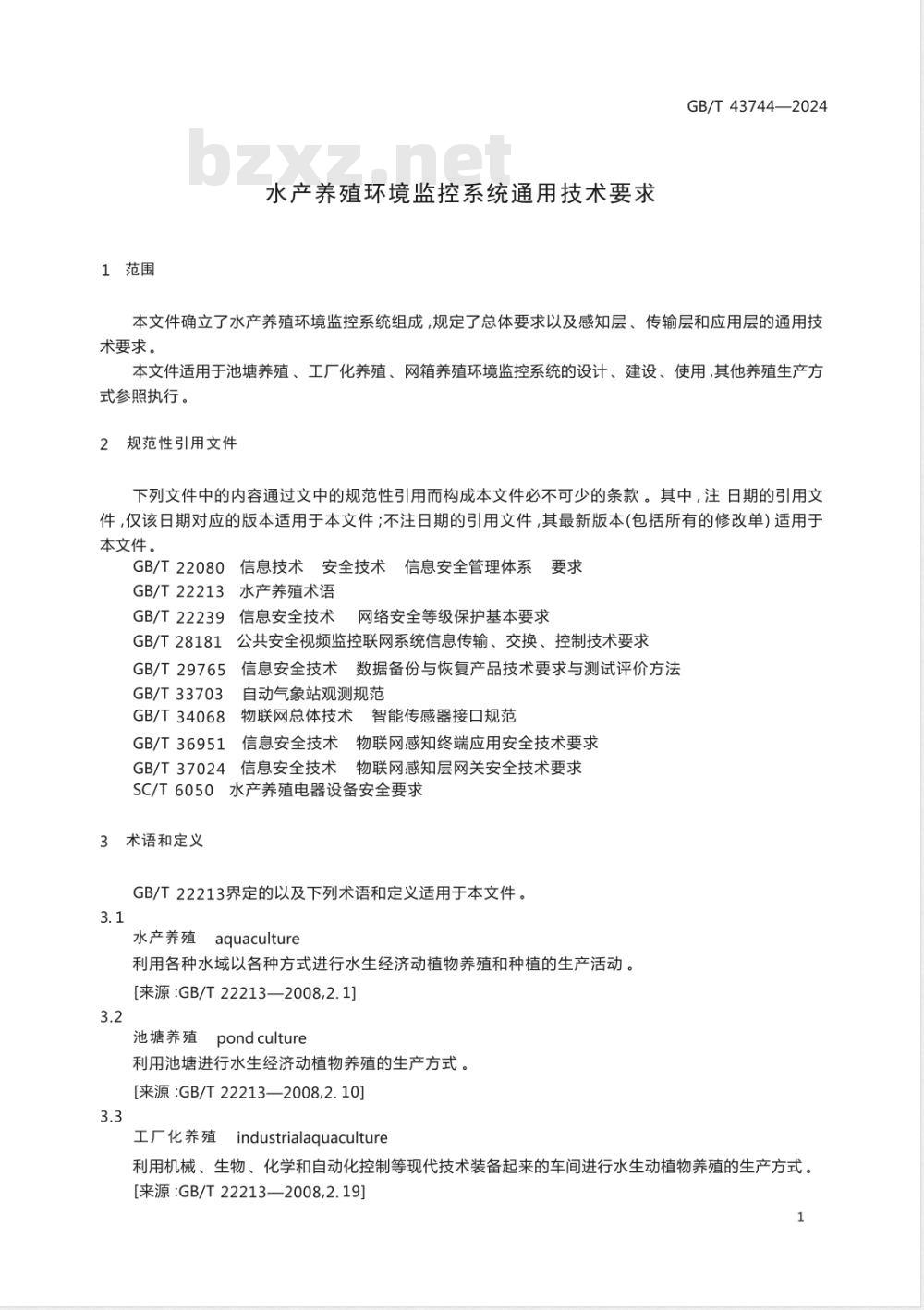 GB/T 43744-2024水产养殖环境监控系统通用技术要求 