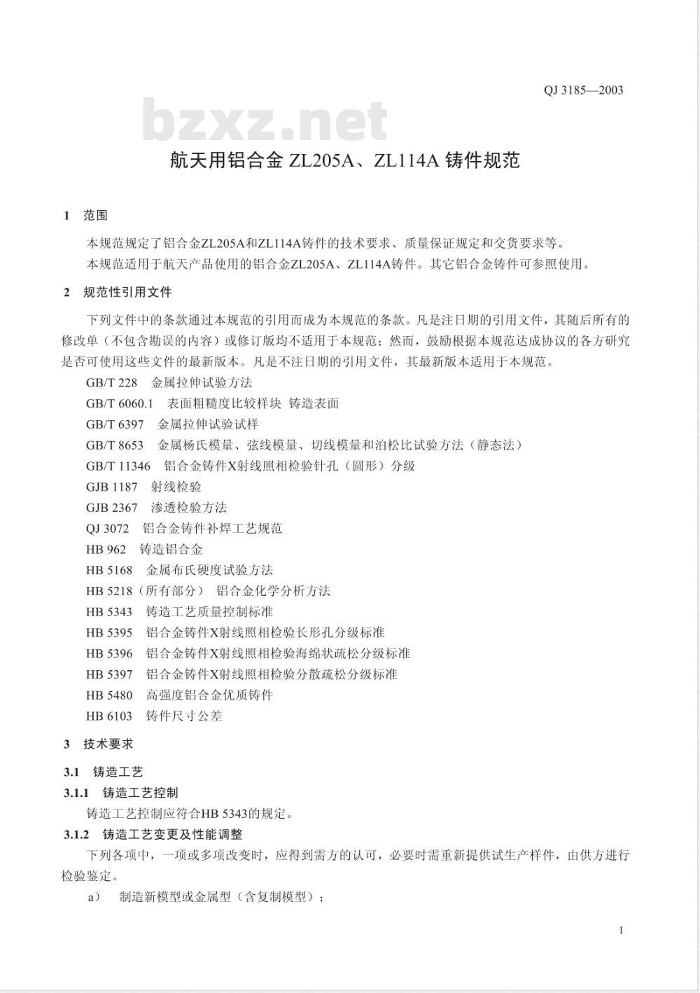 QJ 3185-2003 航天用铝合金ZL205A、ZL114铸件规范