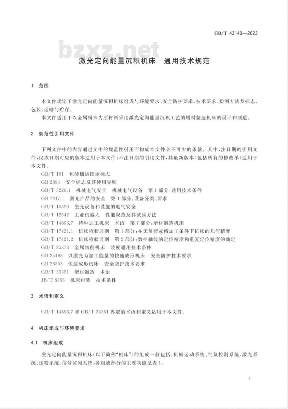 GB/T 43140-2023激光定向能量沉积机床 通用技术规范 