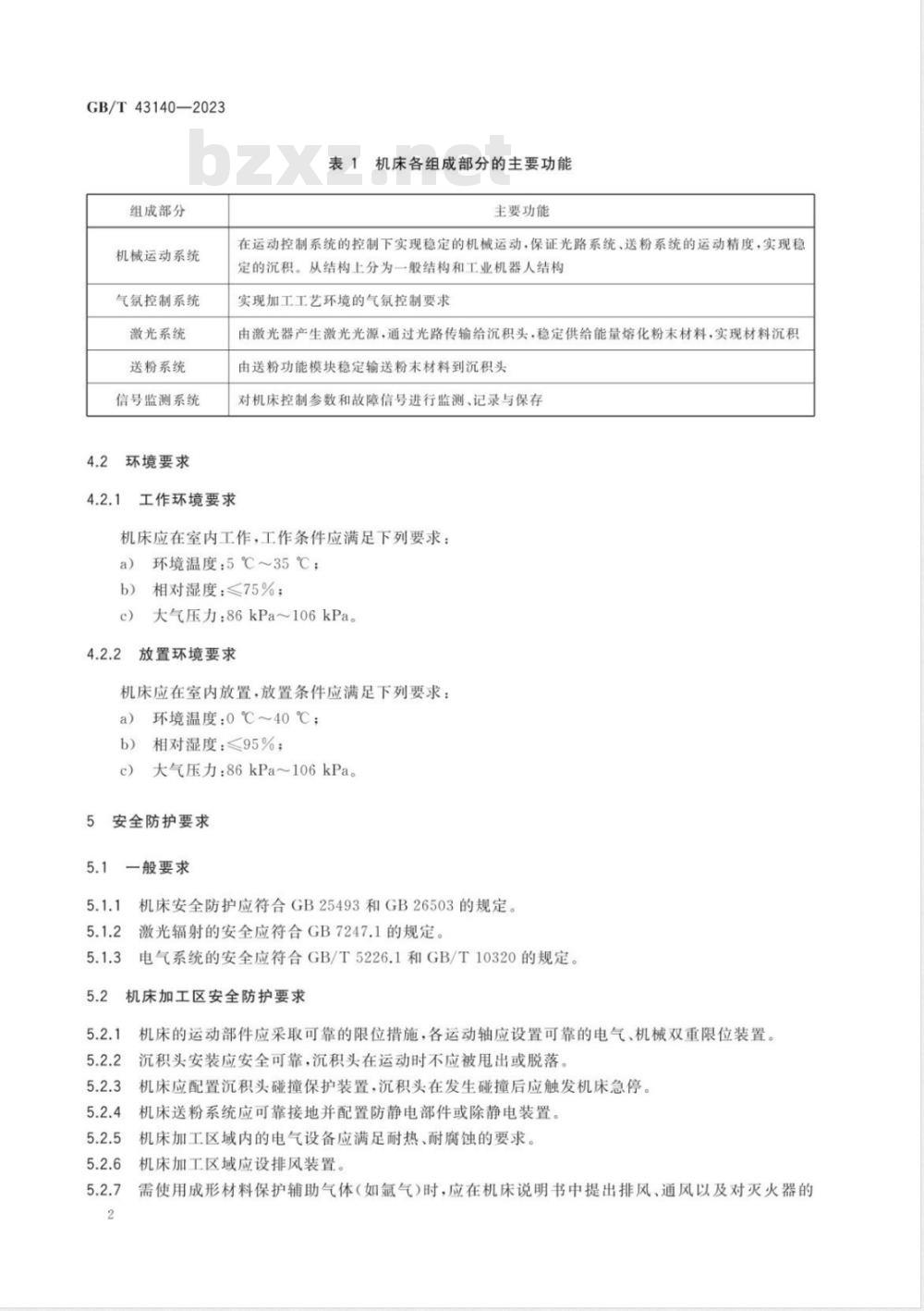GB/T 43140-2023激光定向能量沉积机床 通用技术规范 