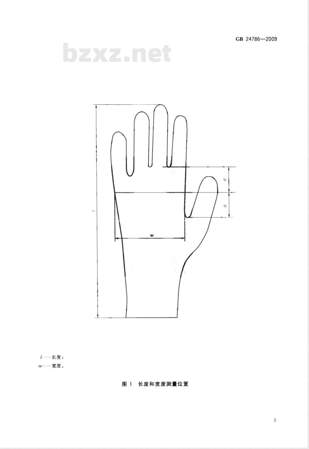 GB 24786-2009  一次性使用聚氯乙烯医用检查手套