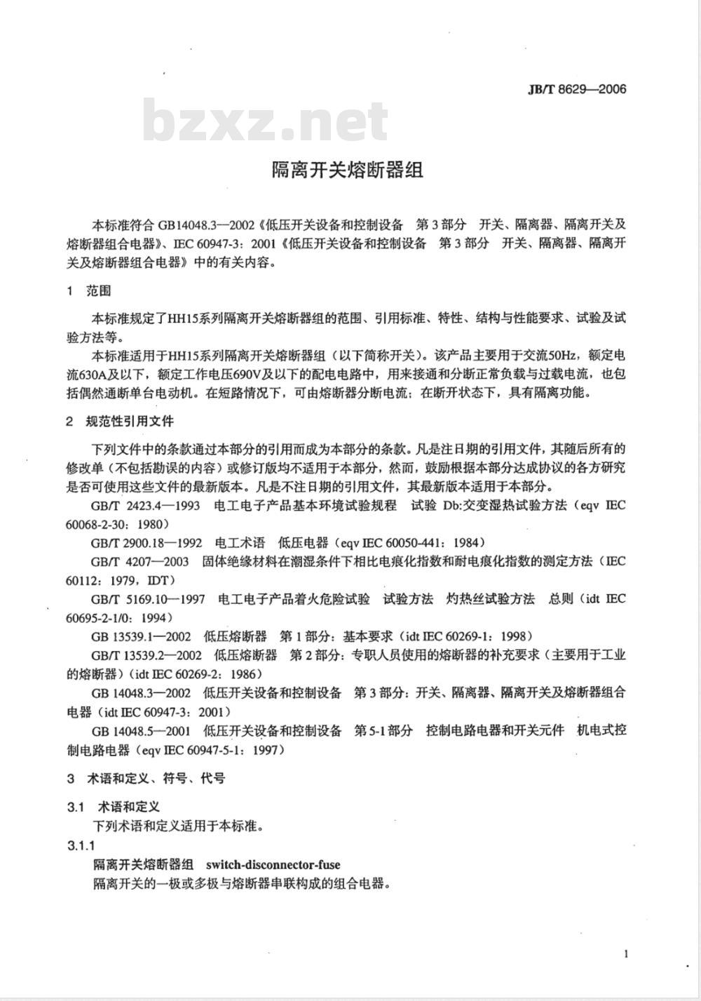 JB/T 8629-2006 隔离开关熔断器组