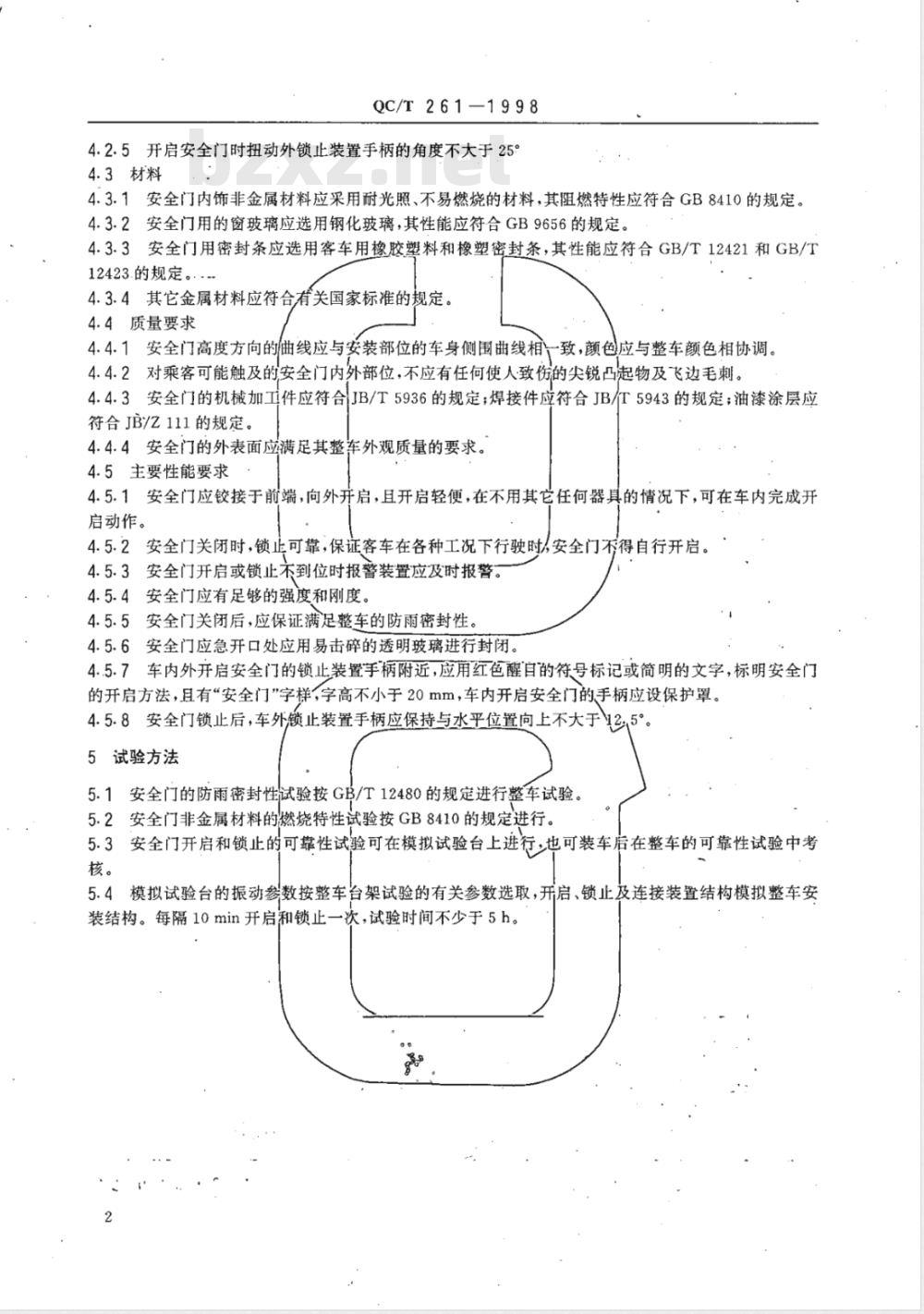 QC/T 261-1998 客车安全门技术要求
