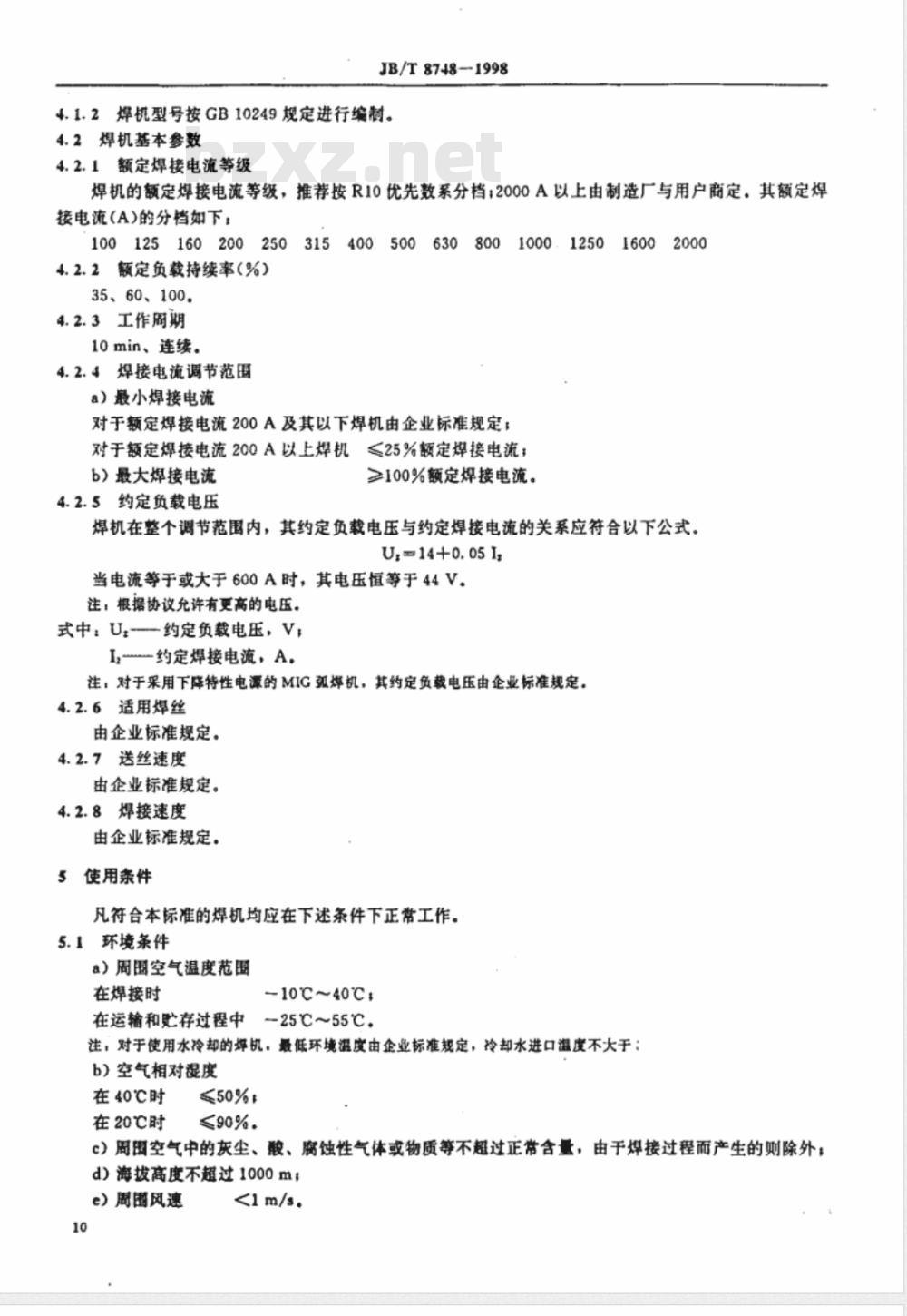 JB/T 8748-1998 MIG/MAG弧焊机