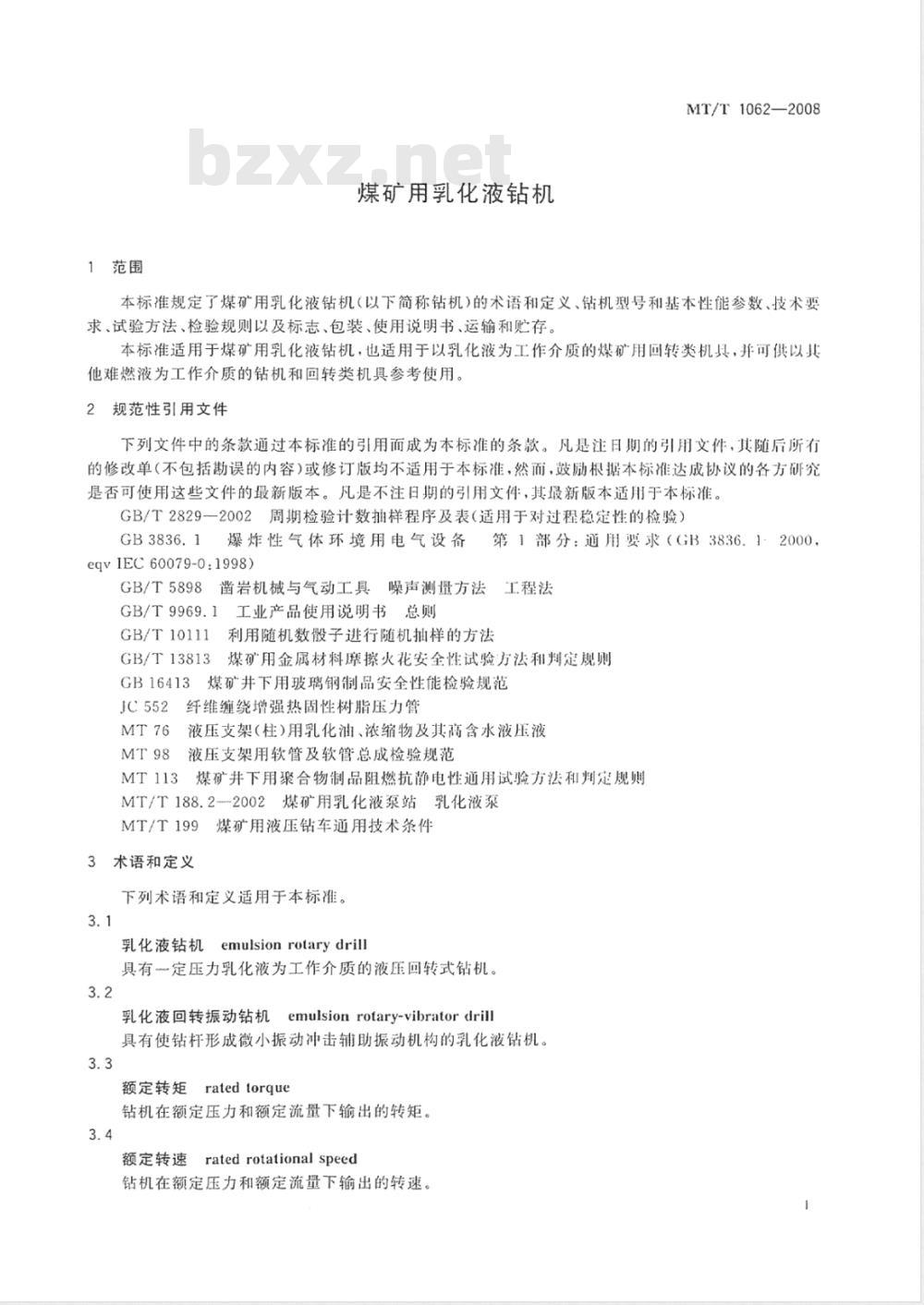 MT/T 1062-2008 煤矿用乳化液钻机