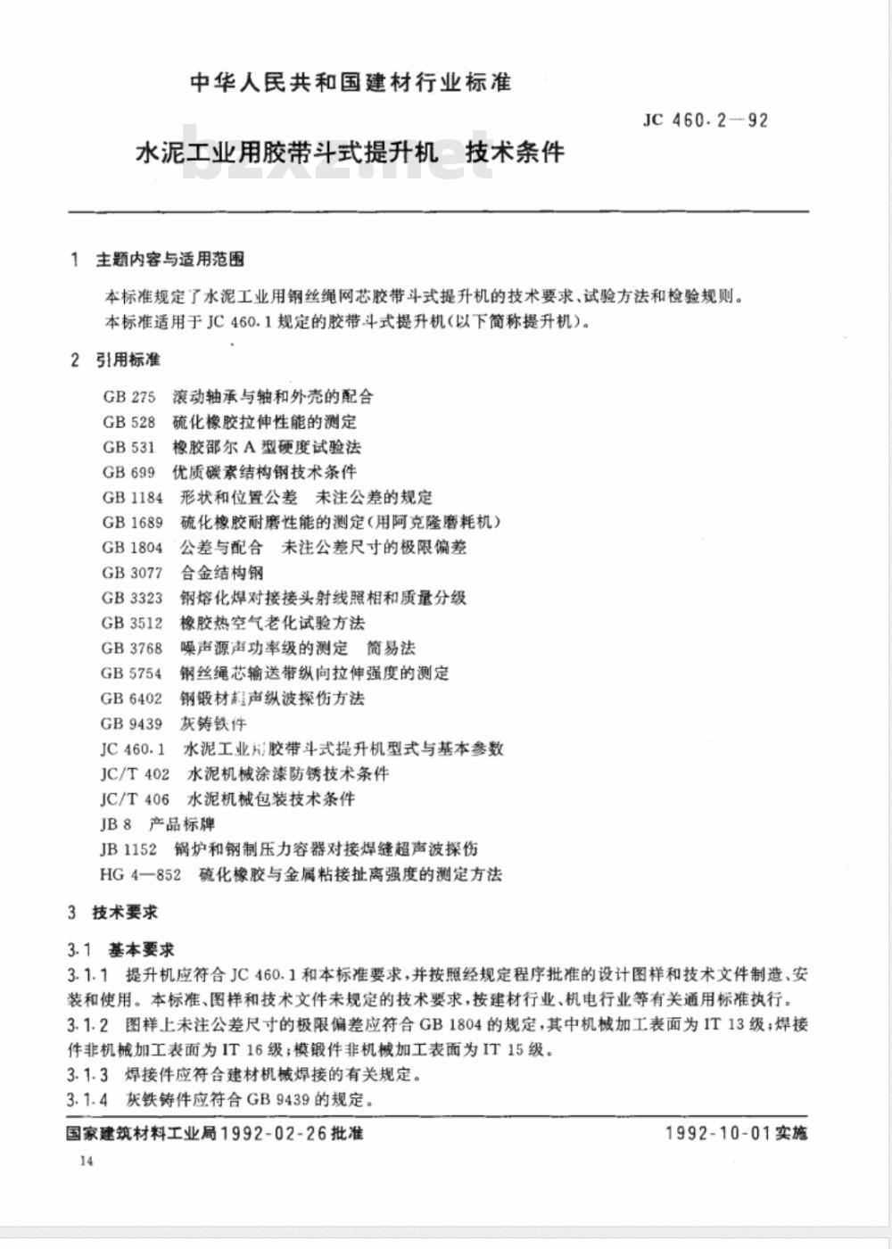 JC 460.2-1992 水泥工业用胶带斗式提升机 技术条件