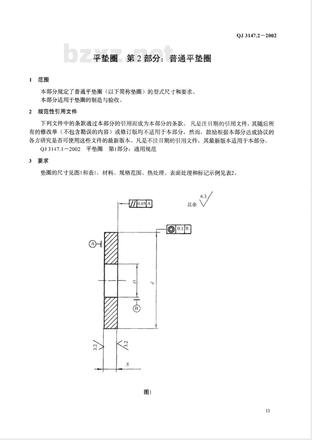 QJ 3147.2-2002 平垫圈 第2部分:普通平垫圈