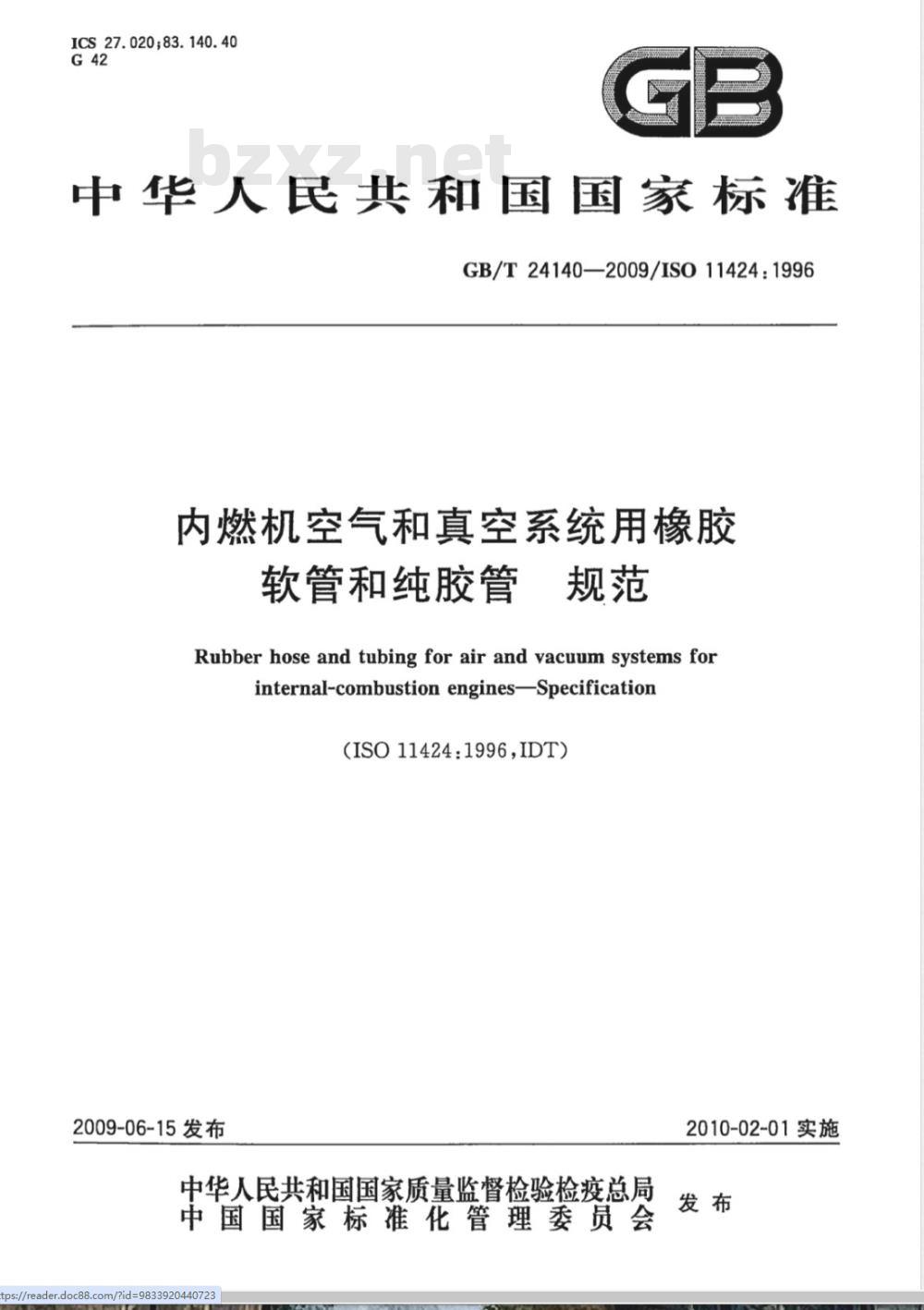 GB/T 24140-2009  内燃机空气和真空系统用橡胶软管和纯胶管 规范