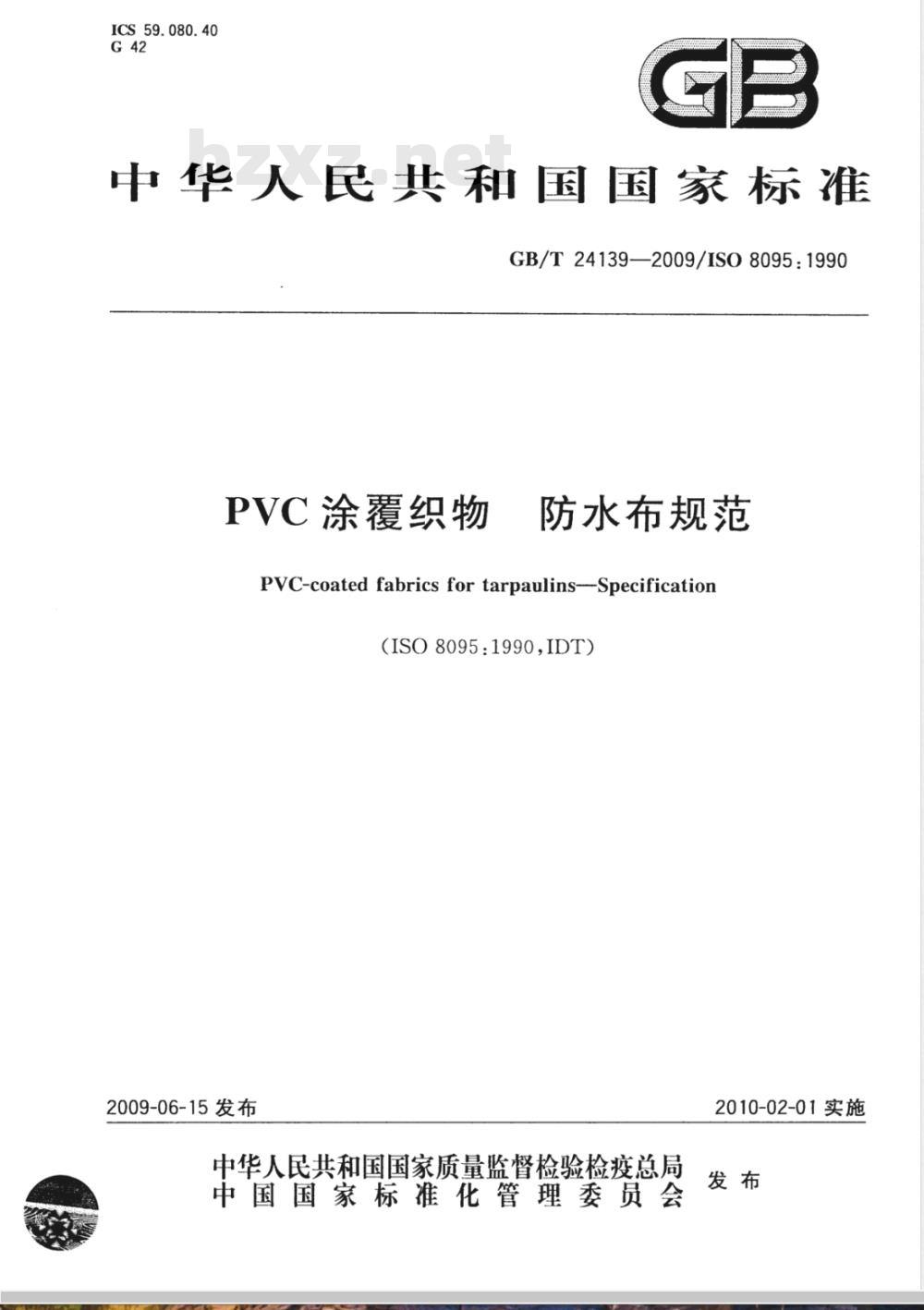 GB/T 24139-2009  PVC涂覆织物 防水布规范