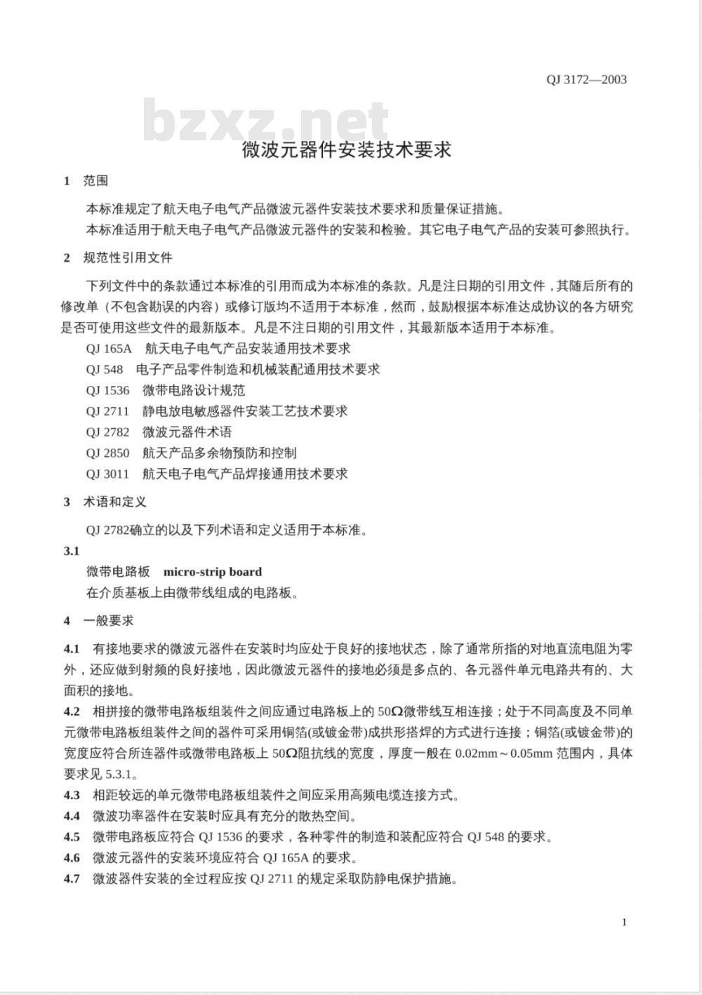 QJ 3172-2003 微波器件安装技术要求