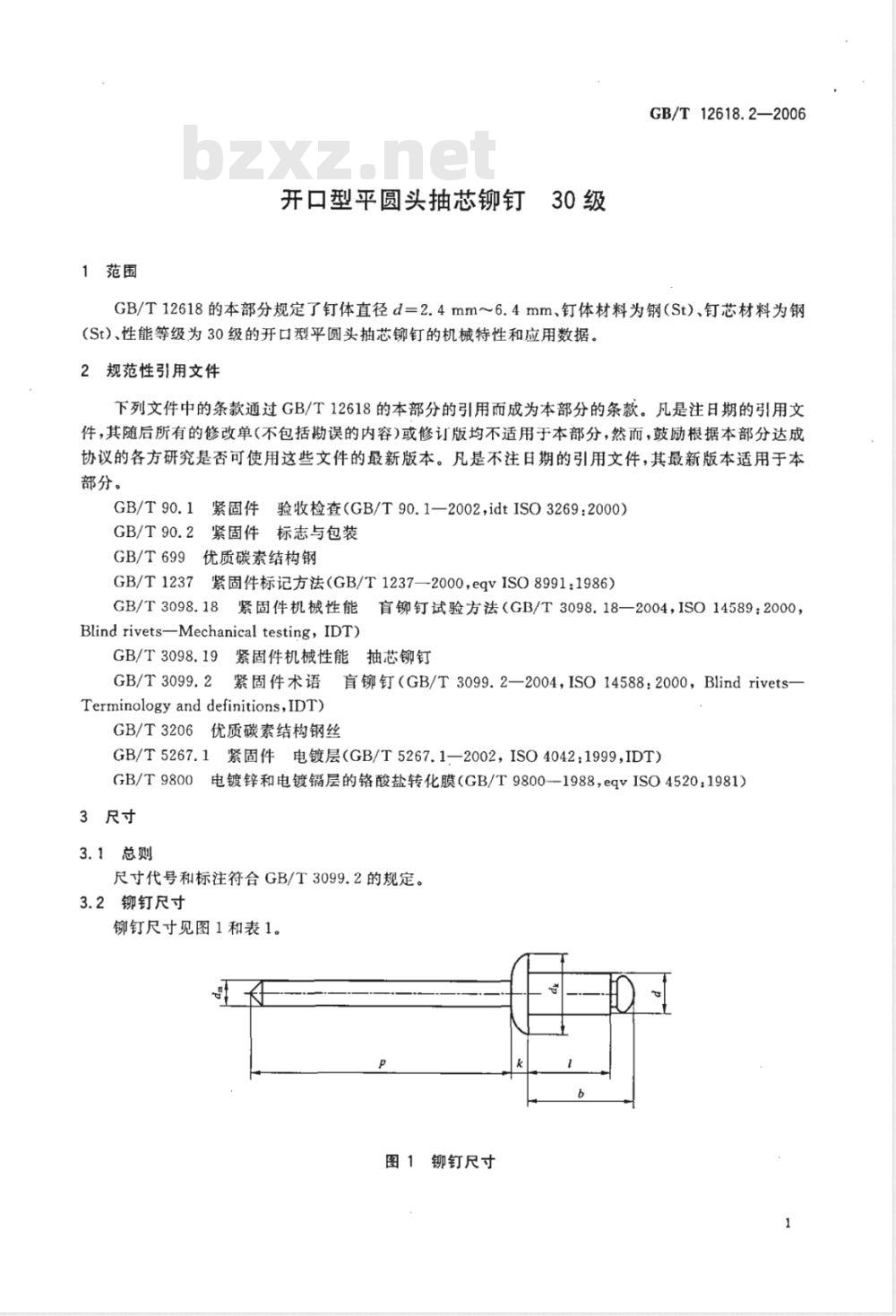 GB/T 12618.2-2006 开口型平圆头抽芯铆钉 30级 GB/T 12618.2-2006 开口型平圆头抽芯铆钉 30级