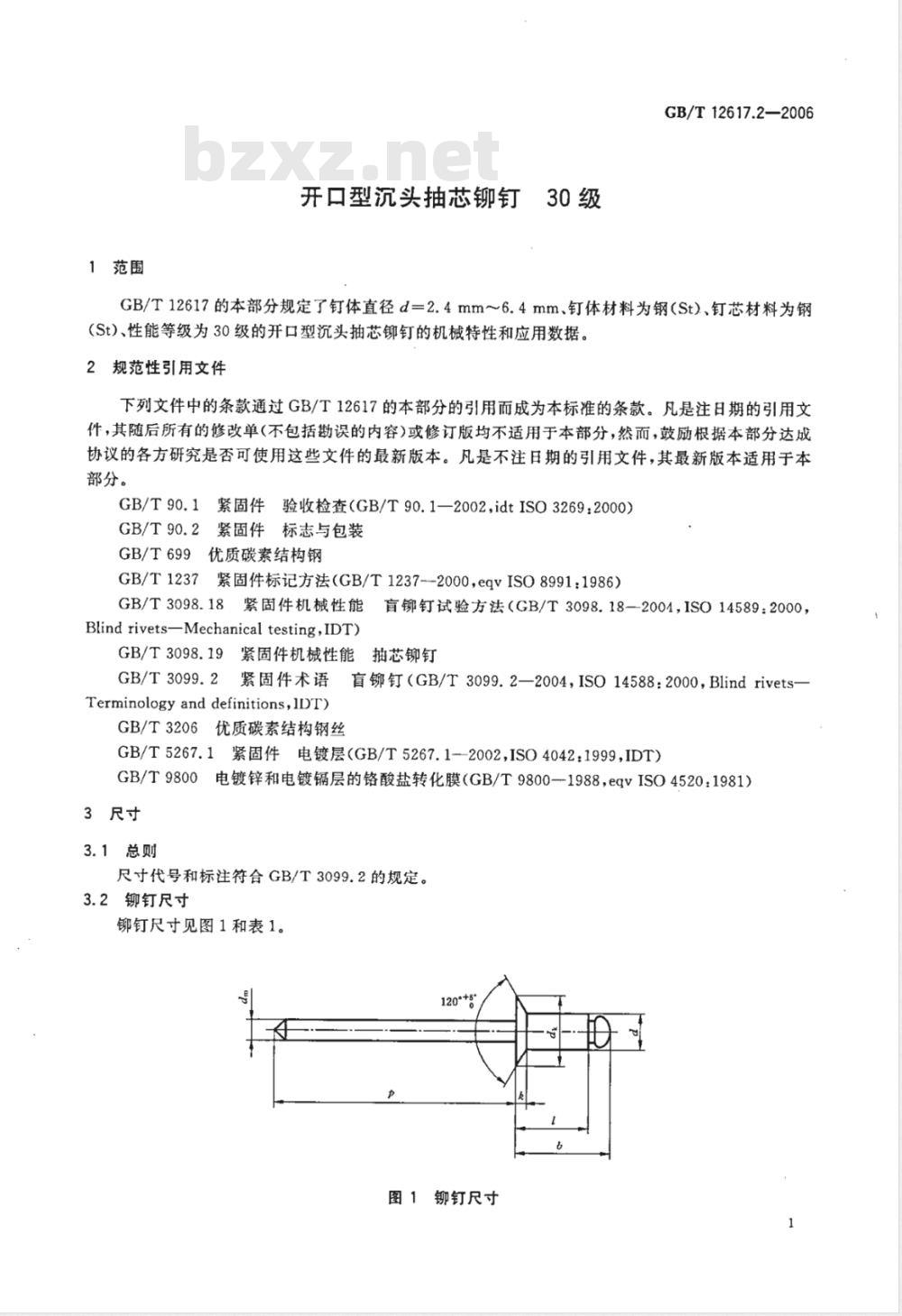 GB/T 12617.2-2006 开口型沉头抽芯铆钉 30级