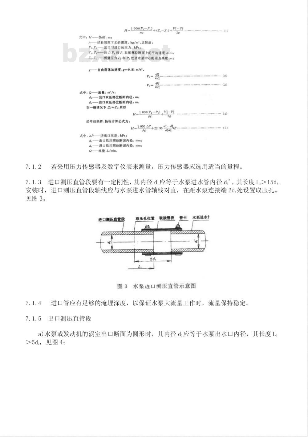 QC/T 288.2-2001 汽车发动机冷却水泵试验方法