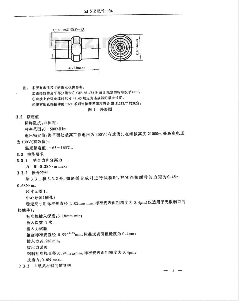 SJ 51212/9-1994 ＴＲＴ系列(接电缆)插针接触件２级射频三同轴插头连接器详细规范