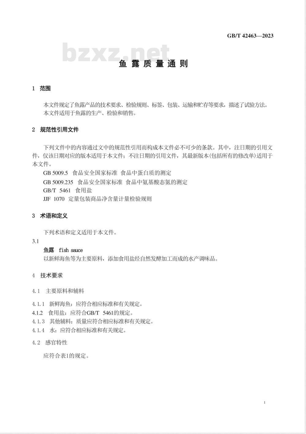 GB/T 42463-2023鱼露质量通则 